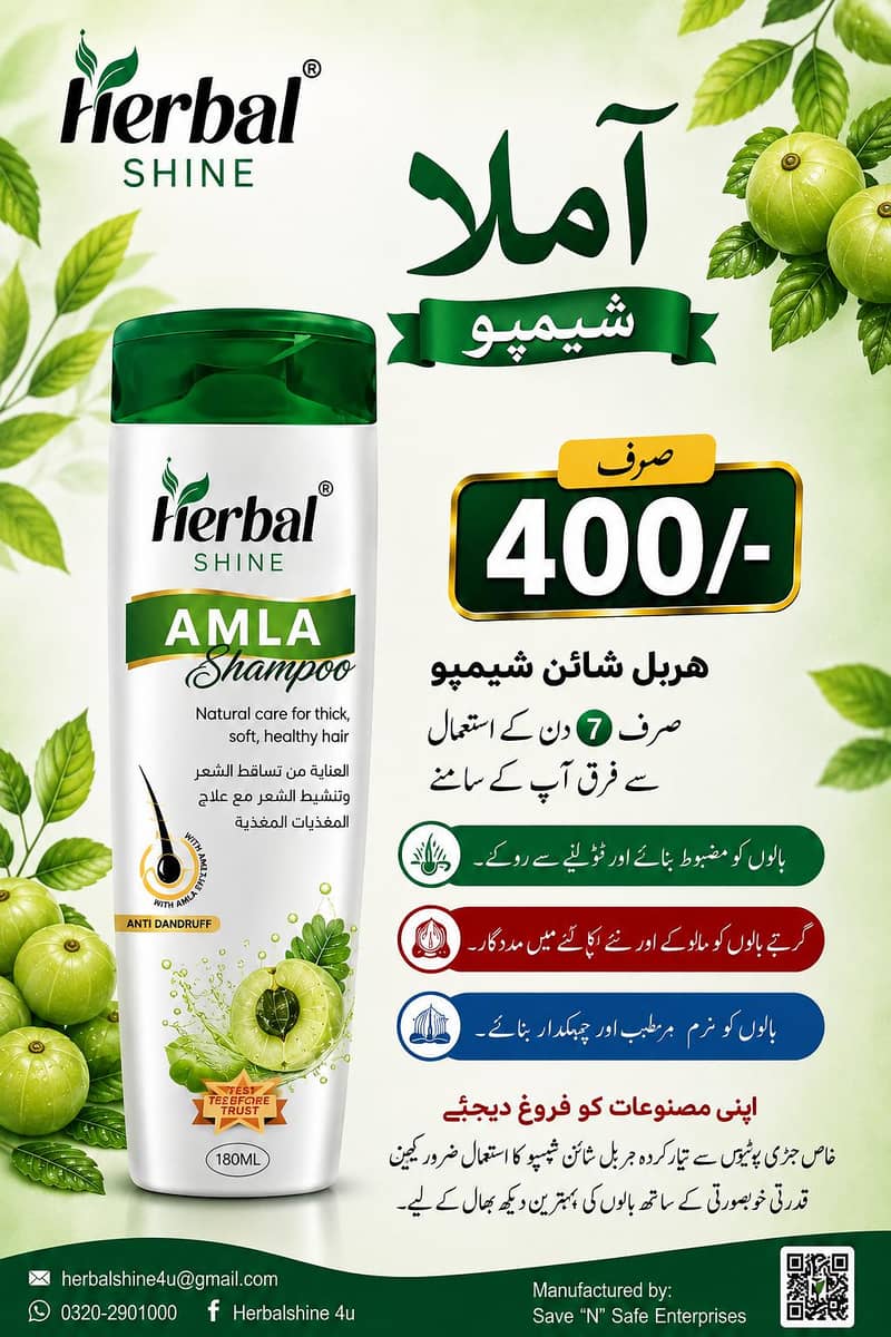 روکھے، بےجان اور کمزور بالوں کے لیے ہربل شیمپو 4