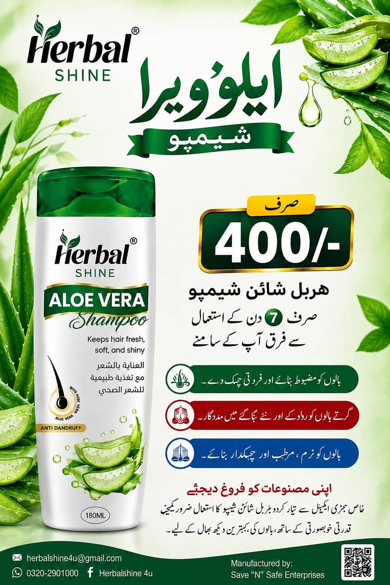 روکھے، بےجان اور کمزور بالوں کے لیے ہربل شیمپو 5