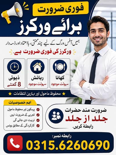 office work opportunity marketing public dealing direct sealing