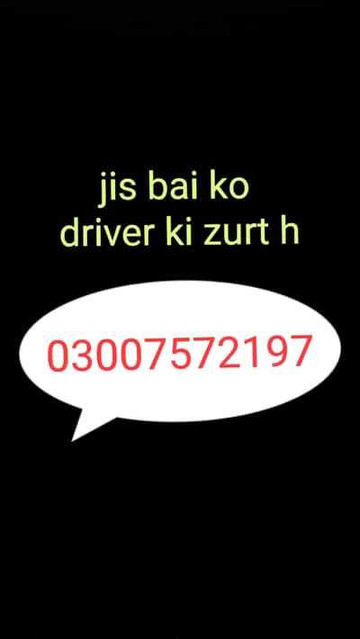 jis bai ko driver ki zurt h please