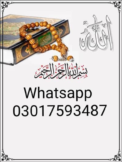 Female Quran tutor 03017593487 Teacher Qaria alima hafiza school tutor