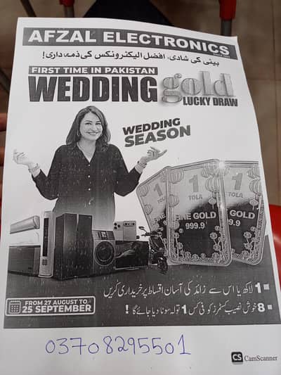 afzal electronics 1 lac shopping special offer