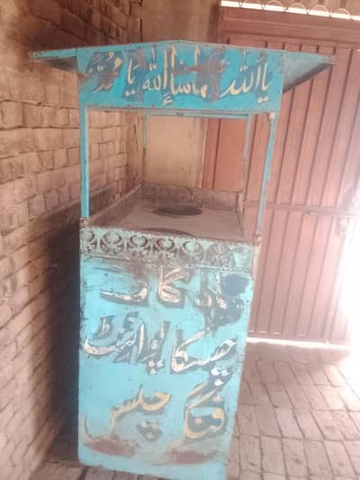 chips wali rari