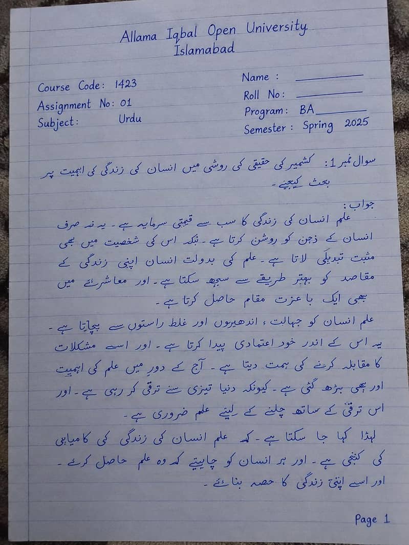 AIOU assignment work 0