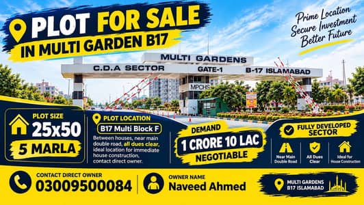 5 Marla Plot For Sale CDA Sector ( B17 Multi Garden F Block ) Urgent