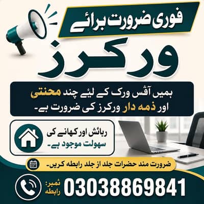 Factory Workers Required – Male & Female | Salary 27,000