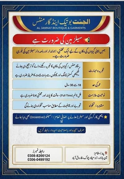 Sale men required