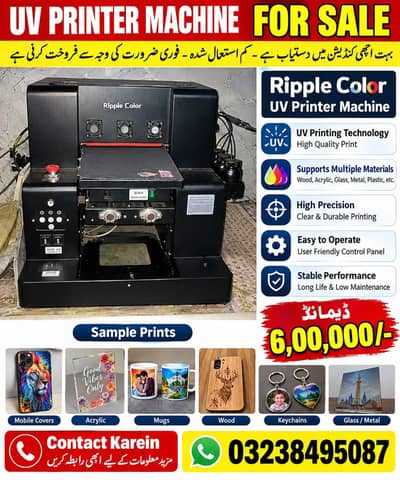 RIPPLE COLOR UV printer