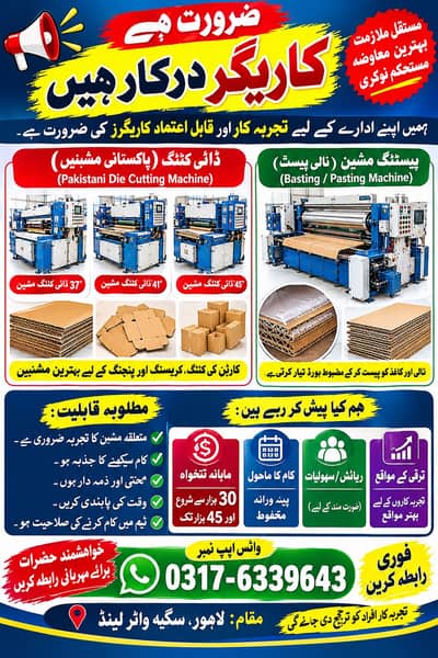 Pasting machine senior