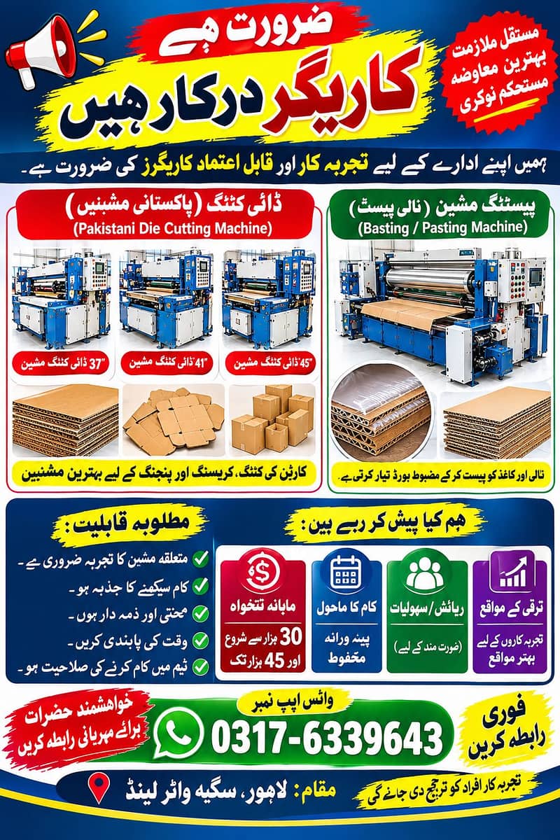 Pasting machine senior 0