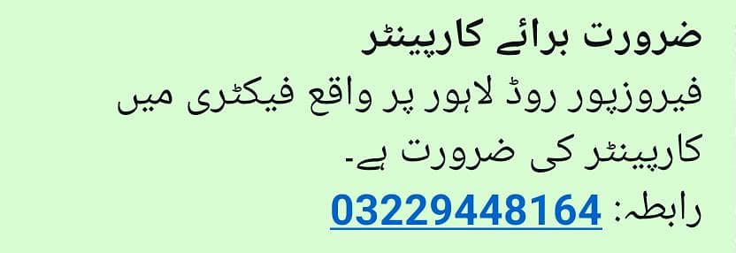 ضرورت کارپینٹر