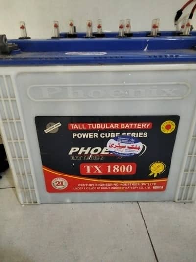 Used Battery