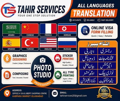 Tahir services main astam paper or translation k liye lrke ki zrurat h