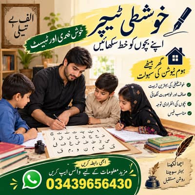 Muhammad Saleem English Urdu Calligrapher