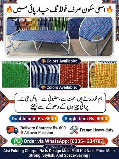 Single Bed 6000 Dubble Bed 6500  Offer 