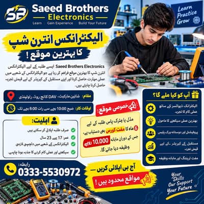 Electronics Internship for Students – Rs. 10,000 to 20,000 | Rawalpin