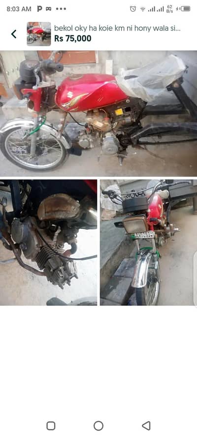 kapi lytr oky ha koie km ni hony wala rabta nber 03000252608