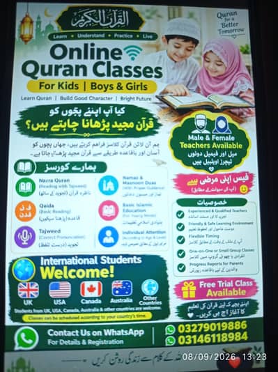 ان لائن ناظرہ قرآن کریم وترجمہ تفسیر