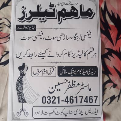 tailor master brand