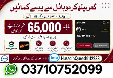 1 Online Job at Home | Part-Time | Data Entry | Typing