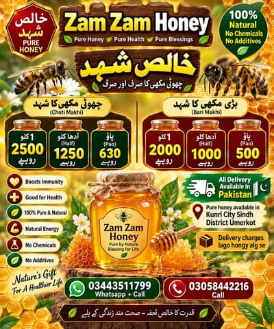 Zam Zam Natural Honey Also Available COD Available in All Pakistan