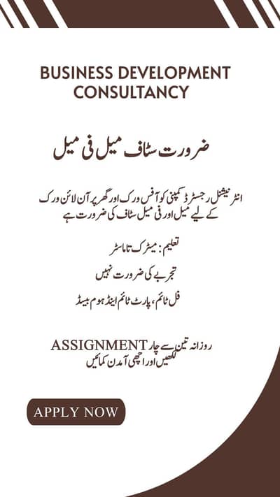 Assignment work