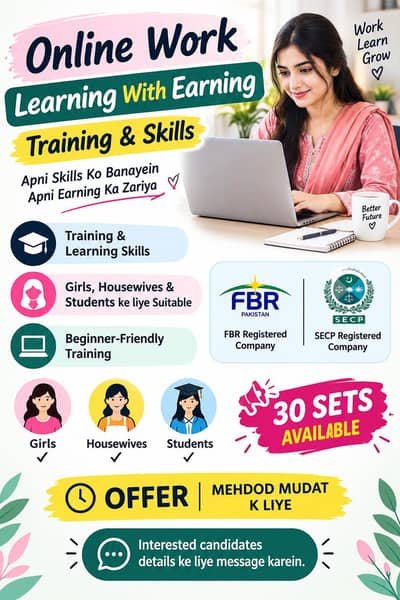 Work from home & Skills Training