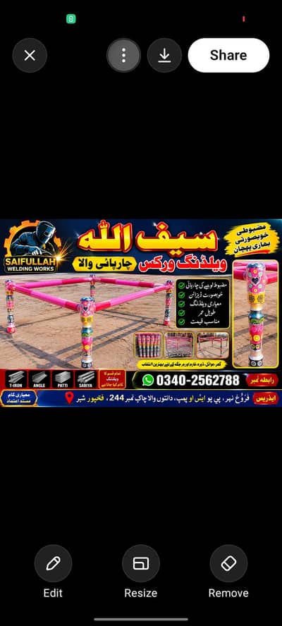 لوہے کی چارپائی / منجی تیار کروائیں