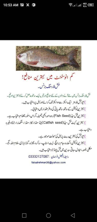FISH FARMING SEED