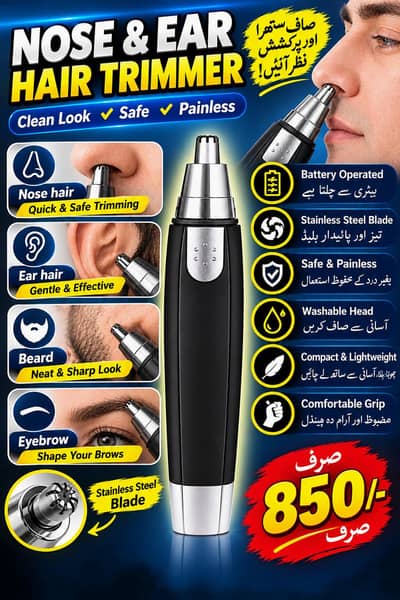 electric nose hair trimmer