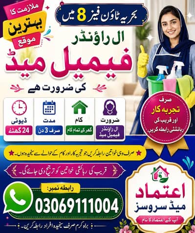 Maid Jobs | Female Maid Required | Housemiad | Maid Required | Jobs