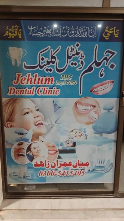 need dental surgeon