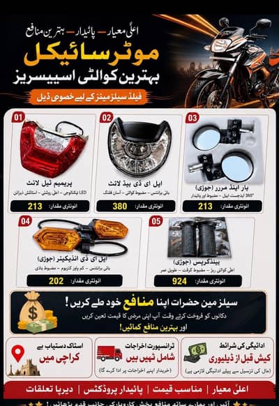 Motor cycle parts