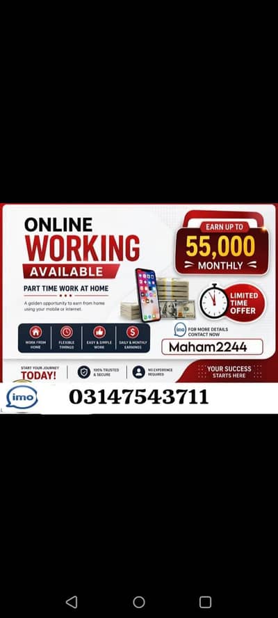 online job