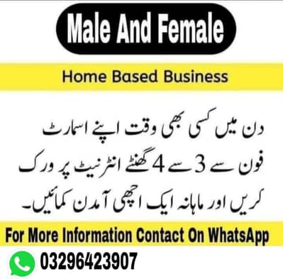 Online Earning , work from home ,   online Job