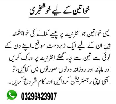 online earning , work from home job ,Easy online work