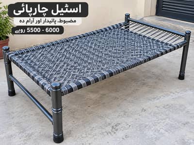 Steel Charpai – Strong & Durable Bed