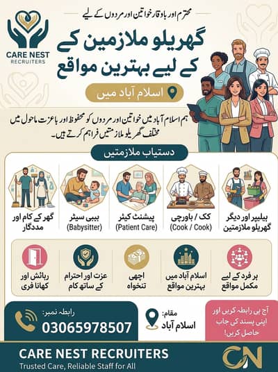Maid Jobs | Female Maid Required | Housemiad | Maid Required | Jobs