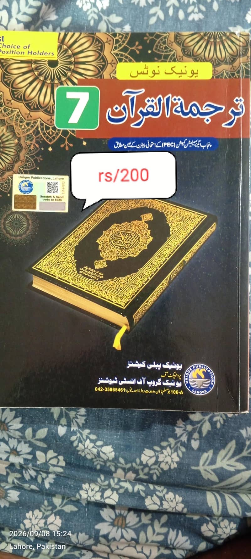 UNIQUE note book 7th class 7