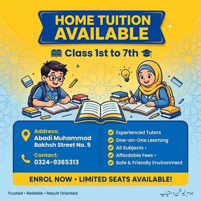 بچوں کے لیے ٹیوشن دستیاب ہے داخلہ جاری ہے ابھی رابطہ کریں
