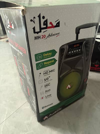Audionic Trolley Speakers