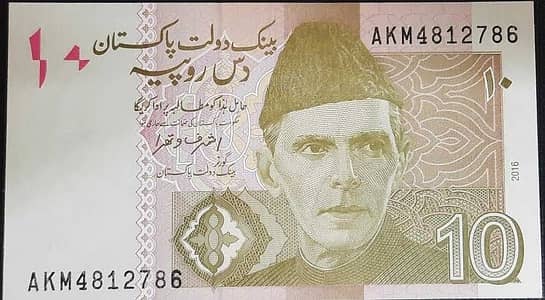 10 rupees lucky number 786