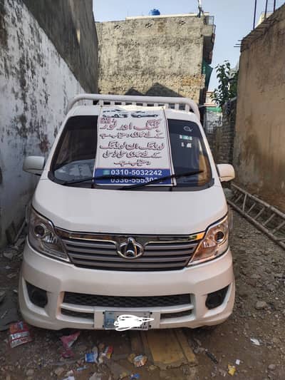 Loader available for goods transfer with in Islamabad and Rawalpindi