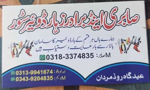 muhammad sabir
