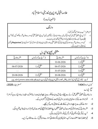 allama Iqbal Open University assignment 2026