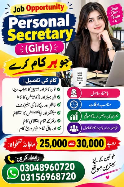 office work
