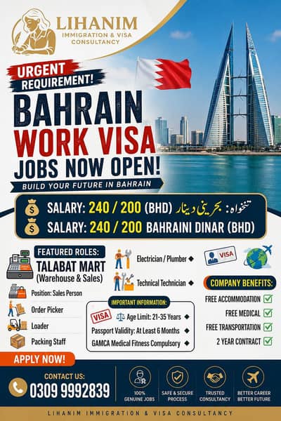 Bahrain Work Visas