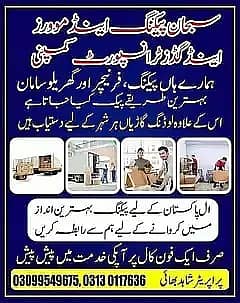Goods Transport | Packers Movers / House Shifting / Loading unloading