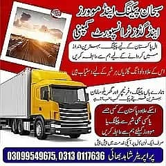Goods Transport | Packers Movers / House Shifting / Loading unloading