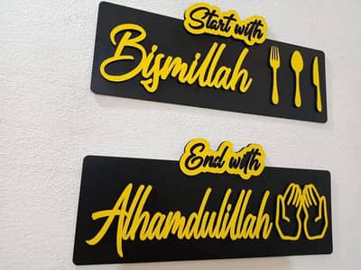 "Islamic wall art set 2 wooden decor" buy 2 get 10% discount.